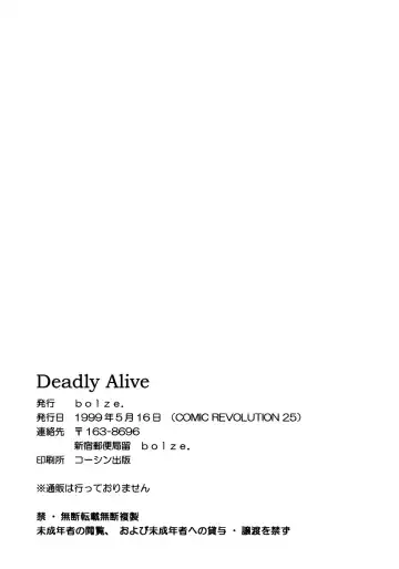 [Rit.] P.T. 'Deadly Alive' Fhentai.net - Page 25