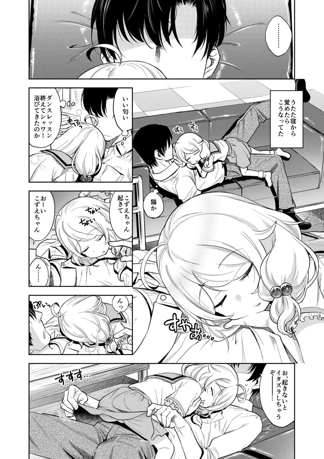 [Miyanogi Jiji] Suyasuya Kozuecchi Fhentai - Page 3