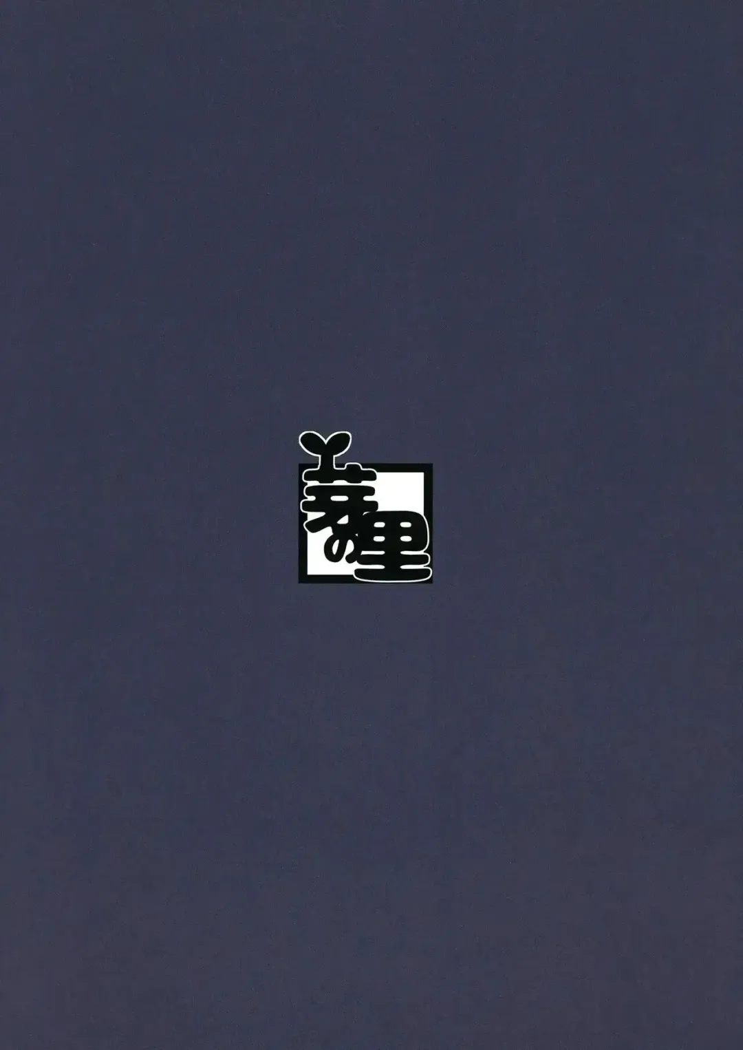 [Meriibe] Yuzu Etsu Chiyo Eien de are Fhentai - Page 19