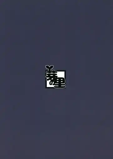 [Meriibe] Yuzu Etsu Chiyo Eien de are Fhentai - Page 19