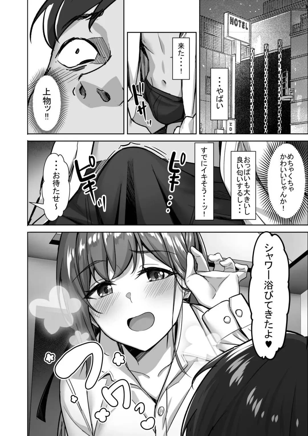 [Takano Tomohiro] Enkkou-chan no Papakatsu Nikki 1 ~Araki Nonoka no Baai~ Fhentai.net - Page 5