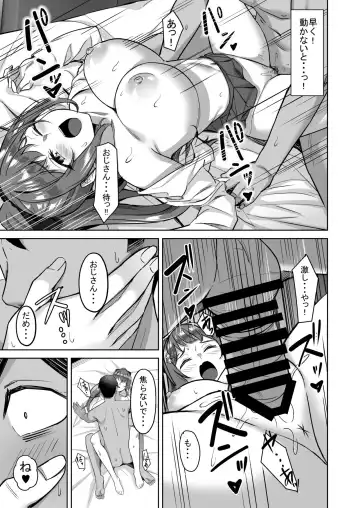 [Takano Tomohiro] Enkkou-chan no Papakatsu Nikki 1 ~Araki Nonoka no Baai~ Fhentai.net - Page 12