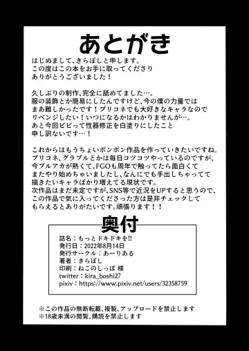 [Kira Boshi] Motto Dokidoki o!! Fhentai - Page 22