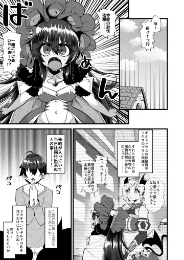 [Kira Boshi] Motto Dokidoki o!! Fhentai - Page 3