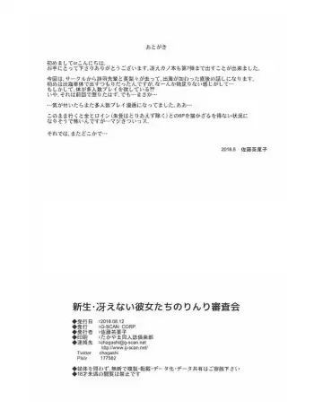 [Satou Chagashi] Shinsei Saenai Kanojo-tachi no Rinri Shinsakai Fhentai - Page 29