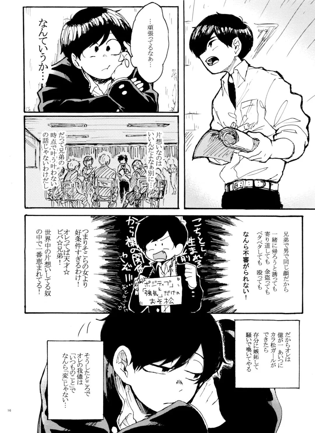 [U] Usotsuki Red Sneakers Fhentai - Page 16