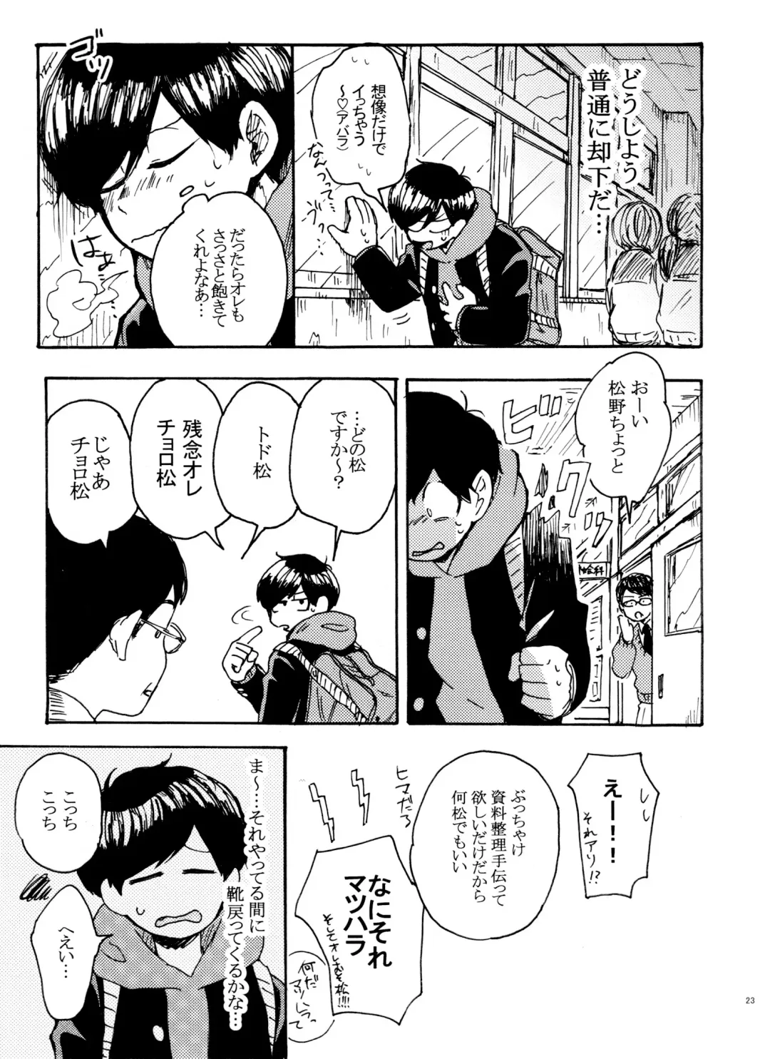 [U] Usotsuki Red Sneakers Fhentai - Page 23