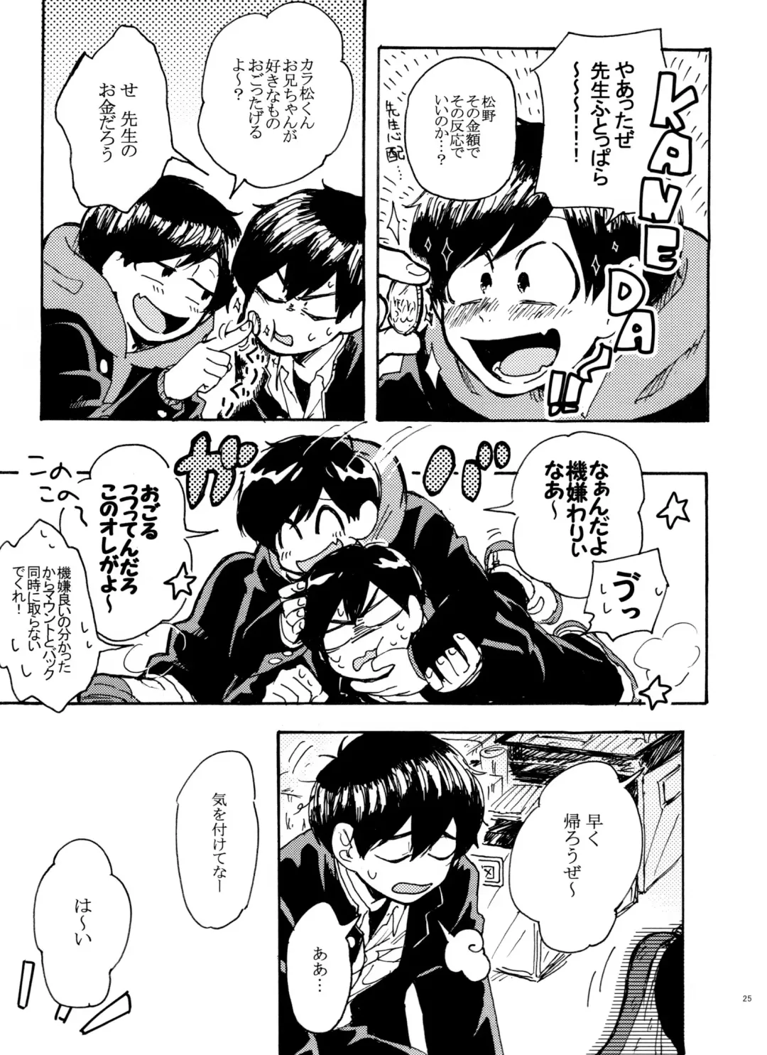 [U] Usotsuki Red Sneakers Fhentai - Page 25