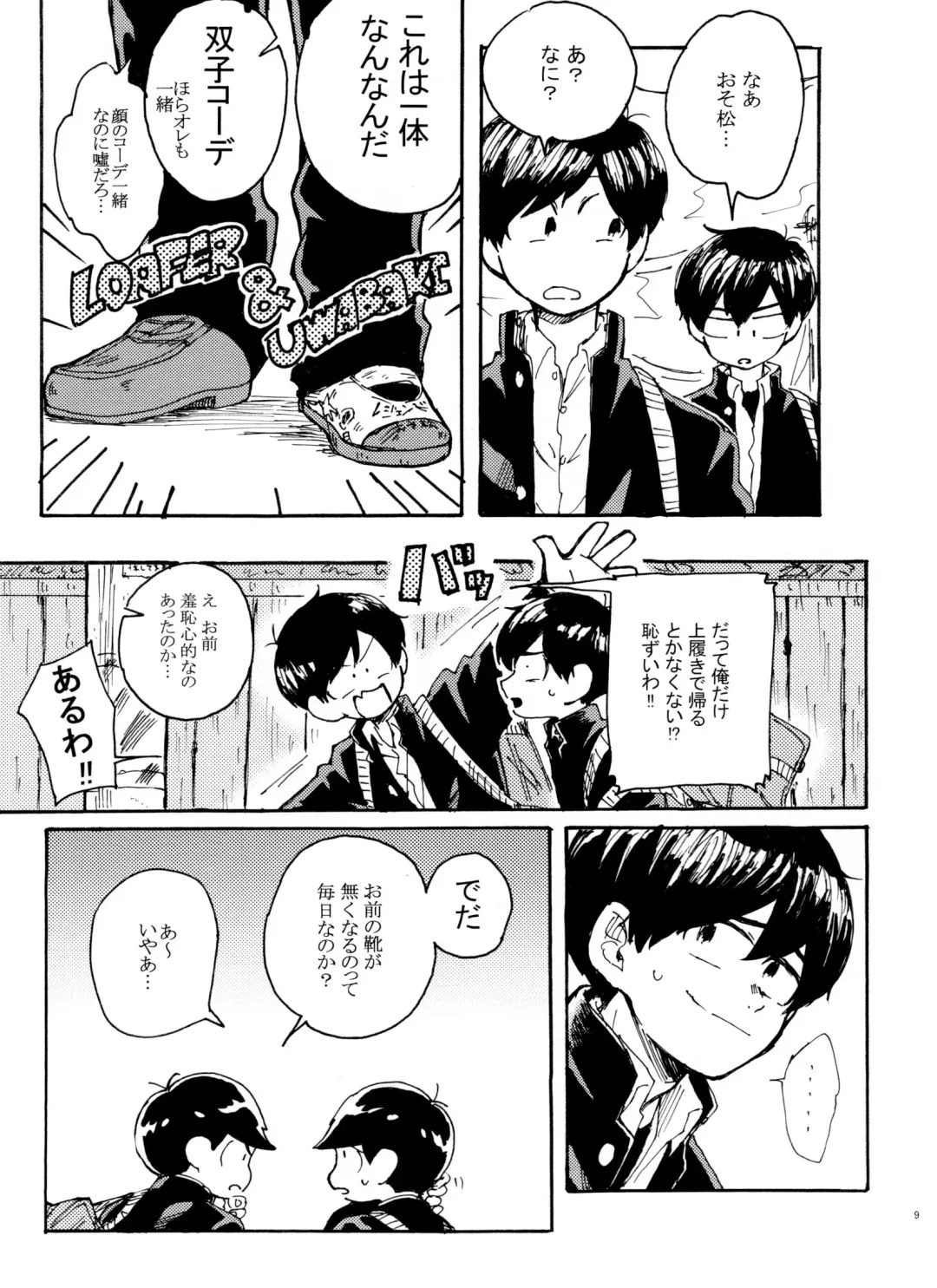 [U] Usotsuki Red Sneakers Fhentai - Page 9