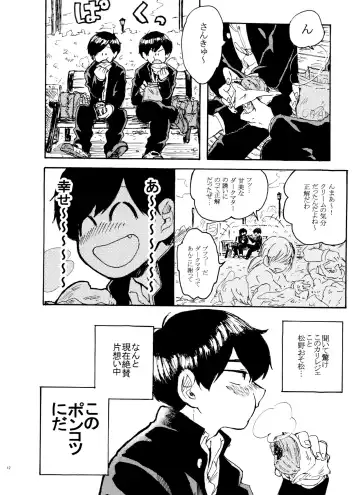 [U] Usotsuki Red Sneakers Fhentai - Page 12