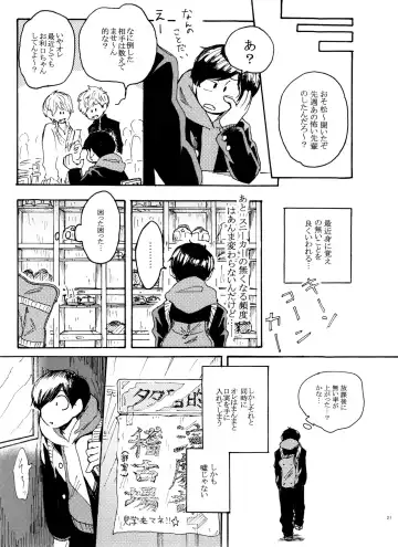 [U] Usotsuki Red Sneakers Fhentai - Page 21