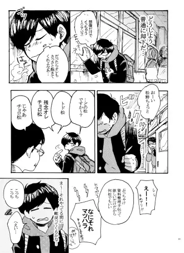 [U] Usotsuki Red Sneakers Fhentai - Page 23