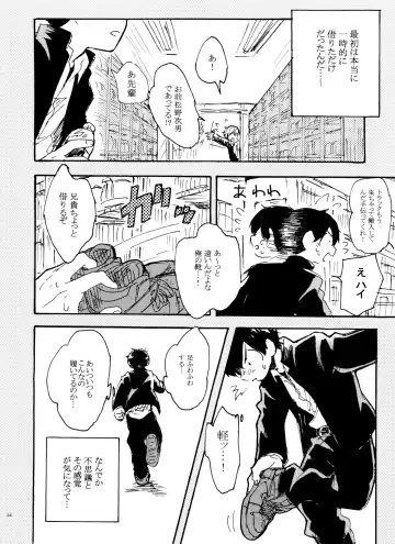 [U] Usotsuki Red Sneakers Fhentai - Page 34