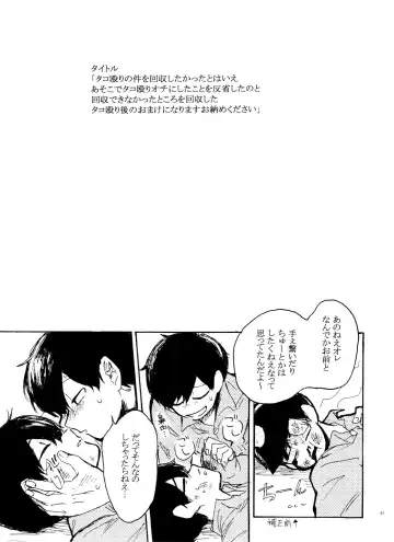 [U] Usotsuki Red Sneakers Fhentai - Page 51