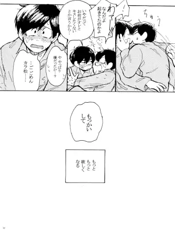 [U] Usotsuki Red Sneakers Fhentai - Page 52