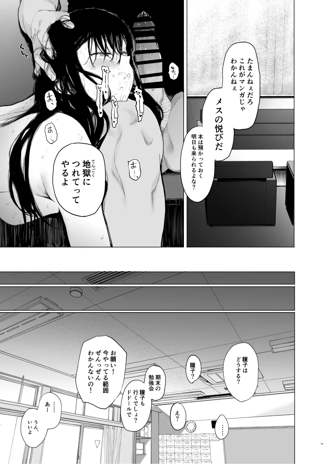 [Eightman] Tadamesu -Tada no Onna no Ko- 1 Fhentai.net - Page 22