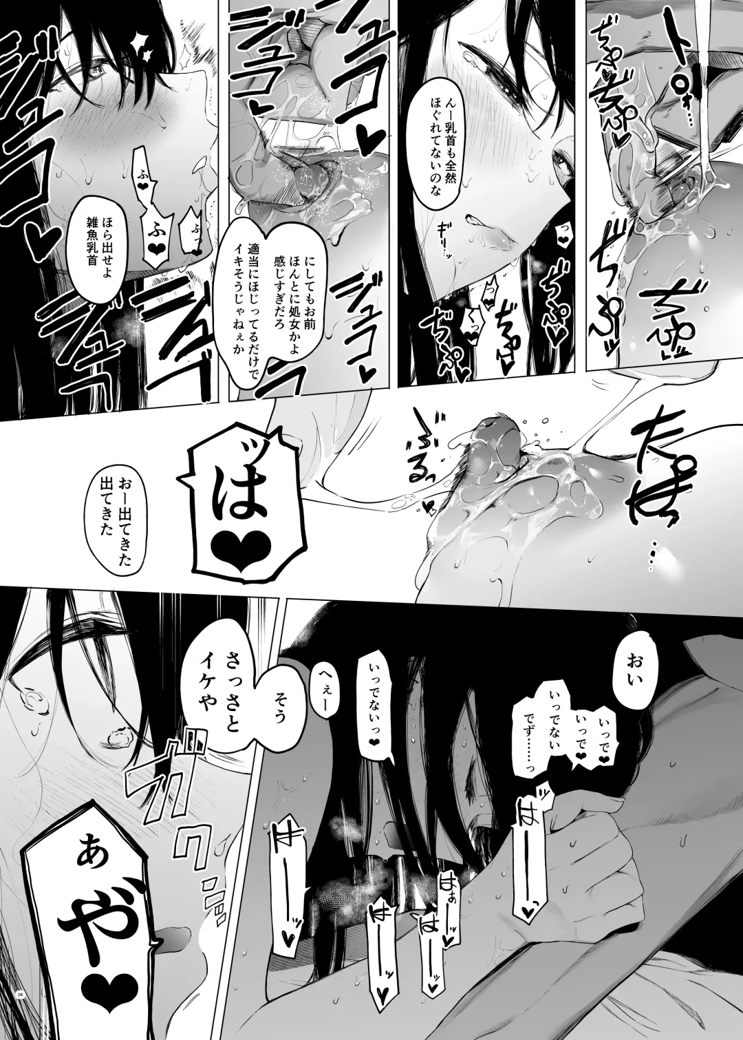 [Eightman] Tadamesu -Tada no Onna no Ko- 1 Fhentai.net - Page 25