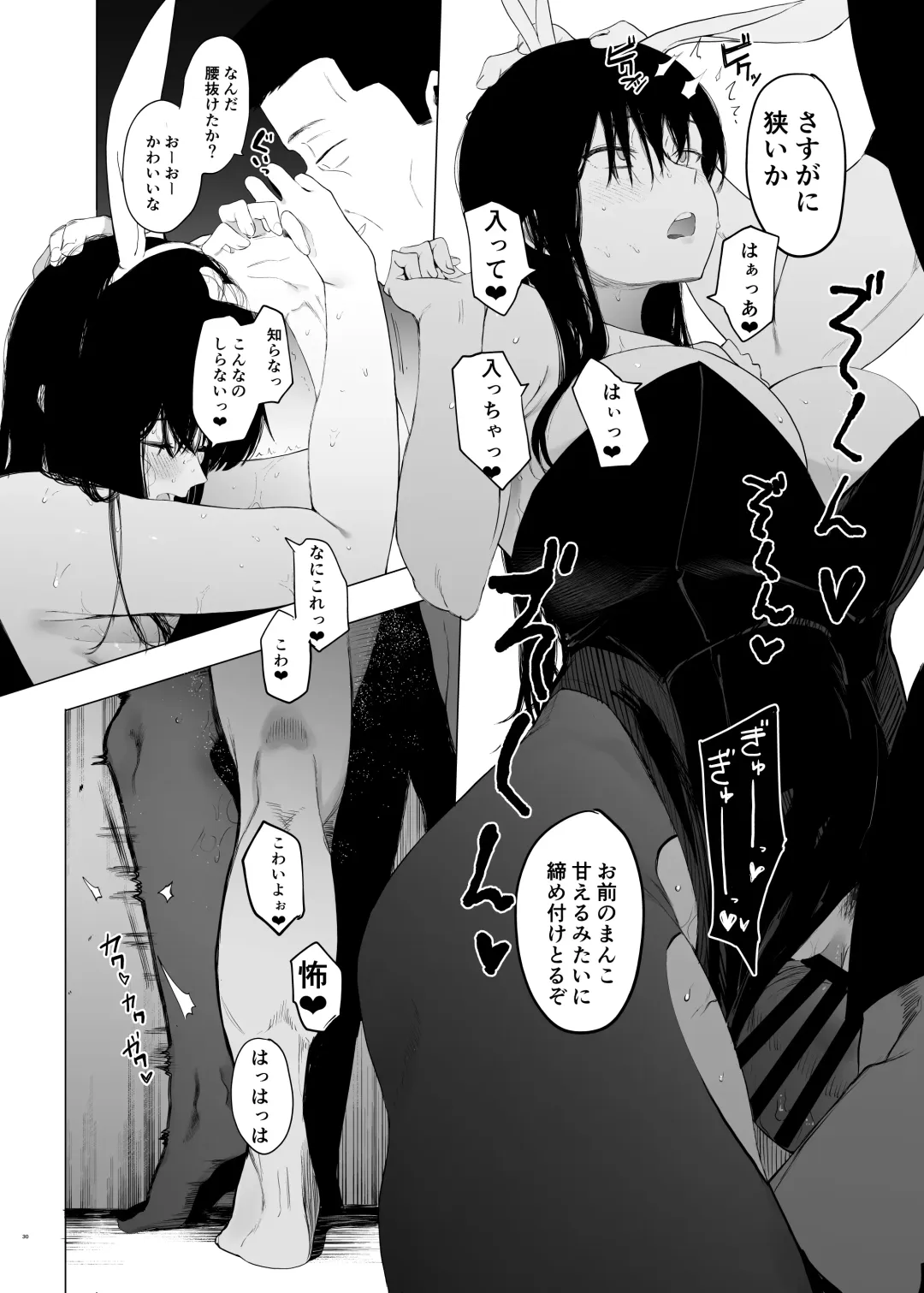 [Eightman] Tadamesu -Tada no Onna no Ko- 1 Fhentai.net - Page 29