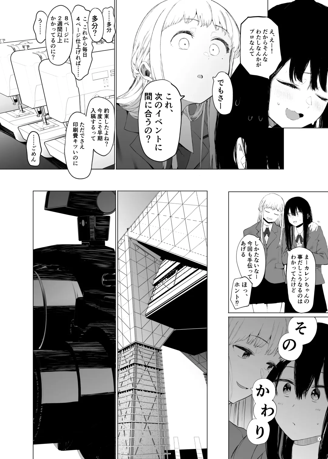 [Eightman] Tadamesu -Tada no Onna no Ko- 1 Fhentai.net - Page 8