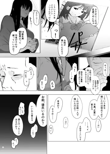 [Eightman] Tadamesu -Tada no Onna no Ko- 1 Fhentai.net - Page 15