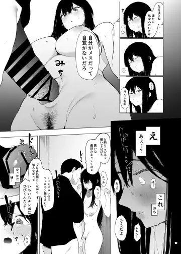 [Eightman] Tadamesu -Tada no Onna no Ko- 1 Fhentai.net - Page 18