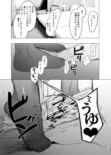 [Eightman] Tadamesu -Tada no Onna no Ko- 1 Fhentai.net - Page 28