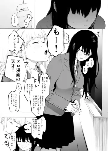 [Eightman] Tadamesu -Tada no Onna no Ko- 1 Fhentai.net - Page 7