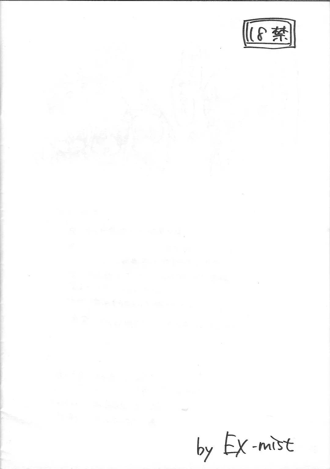 Uyuu Sakura no Erohon Fhentai - Page 18