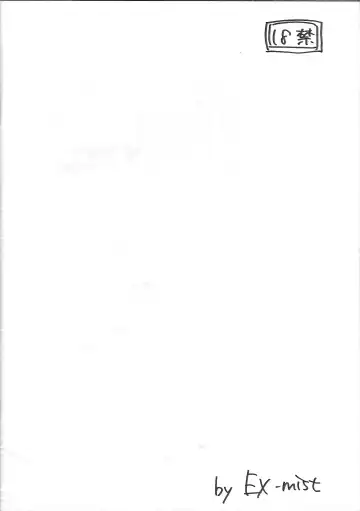 Uyuu Sakura no Erohon Fhentai - Page 18