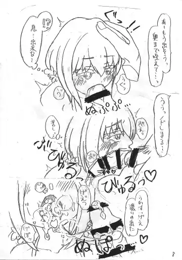 Uyuu Sakura no Erohon Fhentai - Page 7