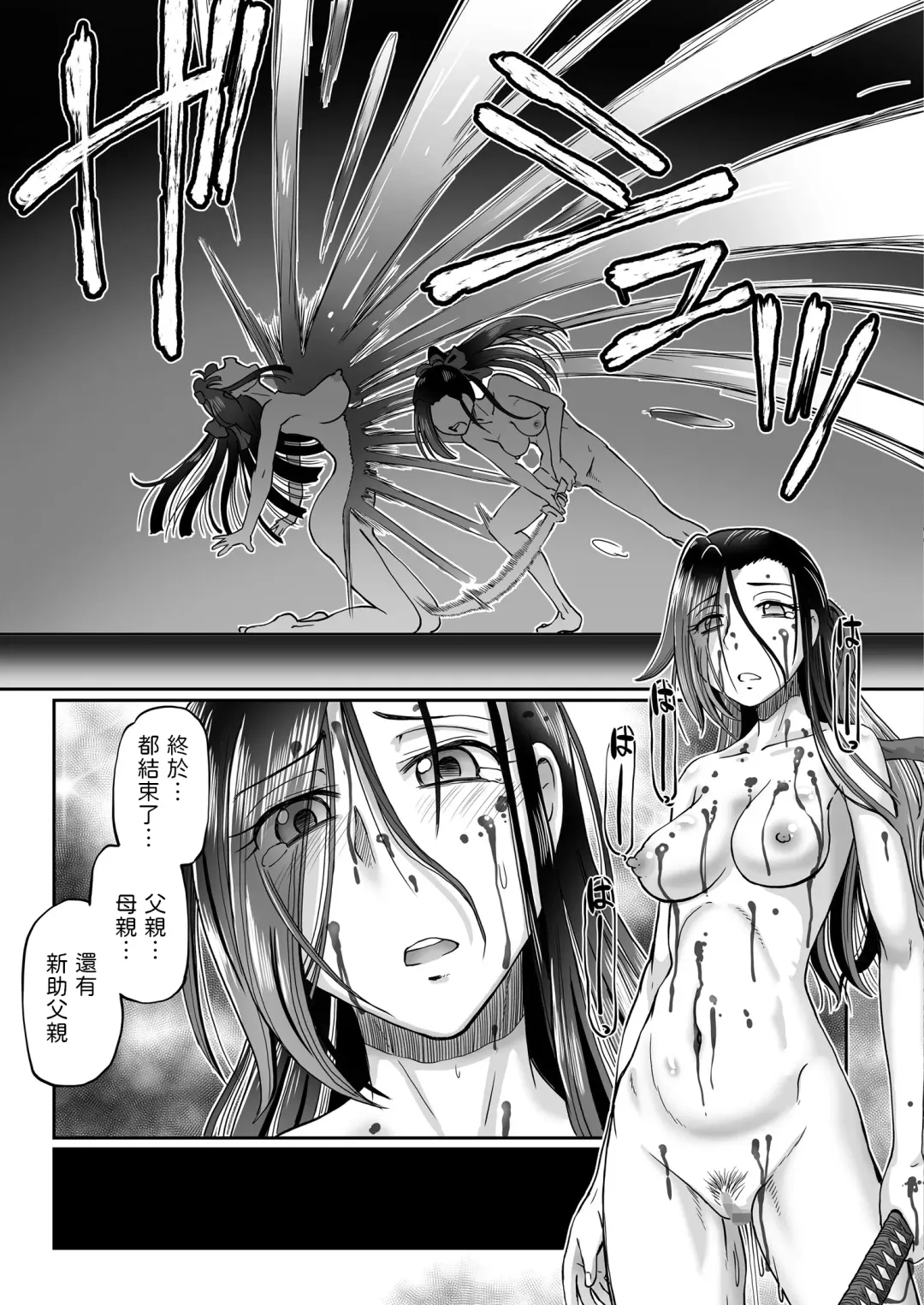 [Sumino Yuuji] Dakki no Ohyaku Ibun Ch. 3 Noroi Fhentai - Page 27