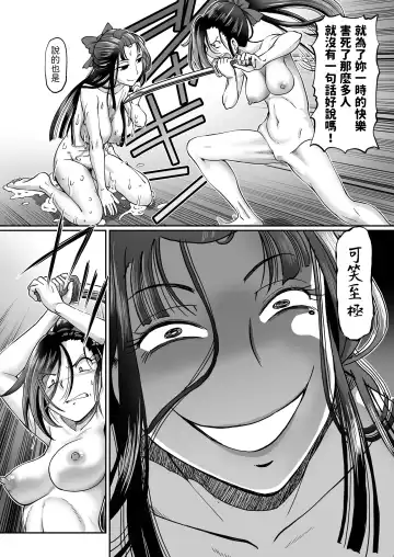 [Sumino Yuuji] Dakki no Ohyaku Ibun Ch. 3 Noroi Fhentai - Page 26