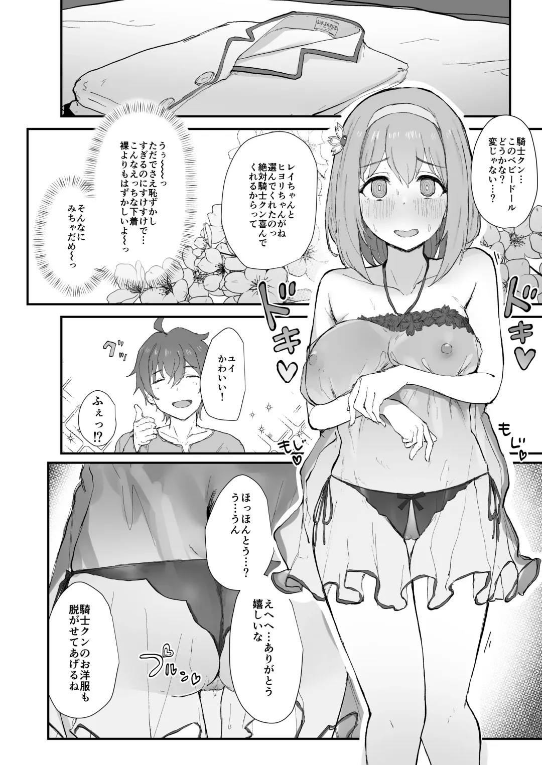 [Tenpuu Kaya] Yui to Icha Love Ecchi Suru hon Fhentai - Page 4