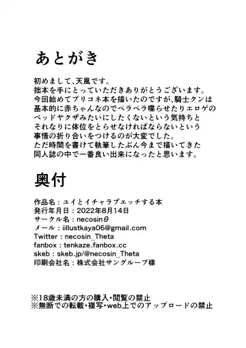 [Tenpuu Kaya] Yui to Icha Love Ecchi Suru hon Fhentai - Page 32