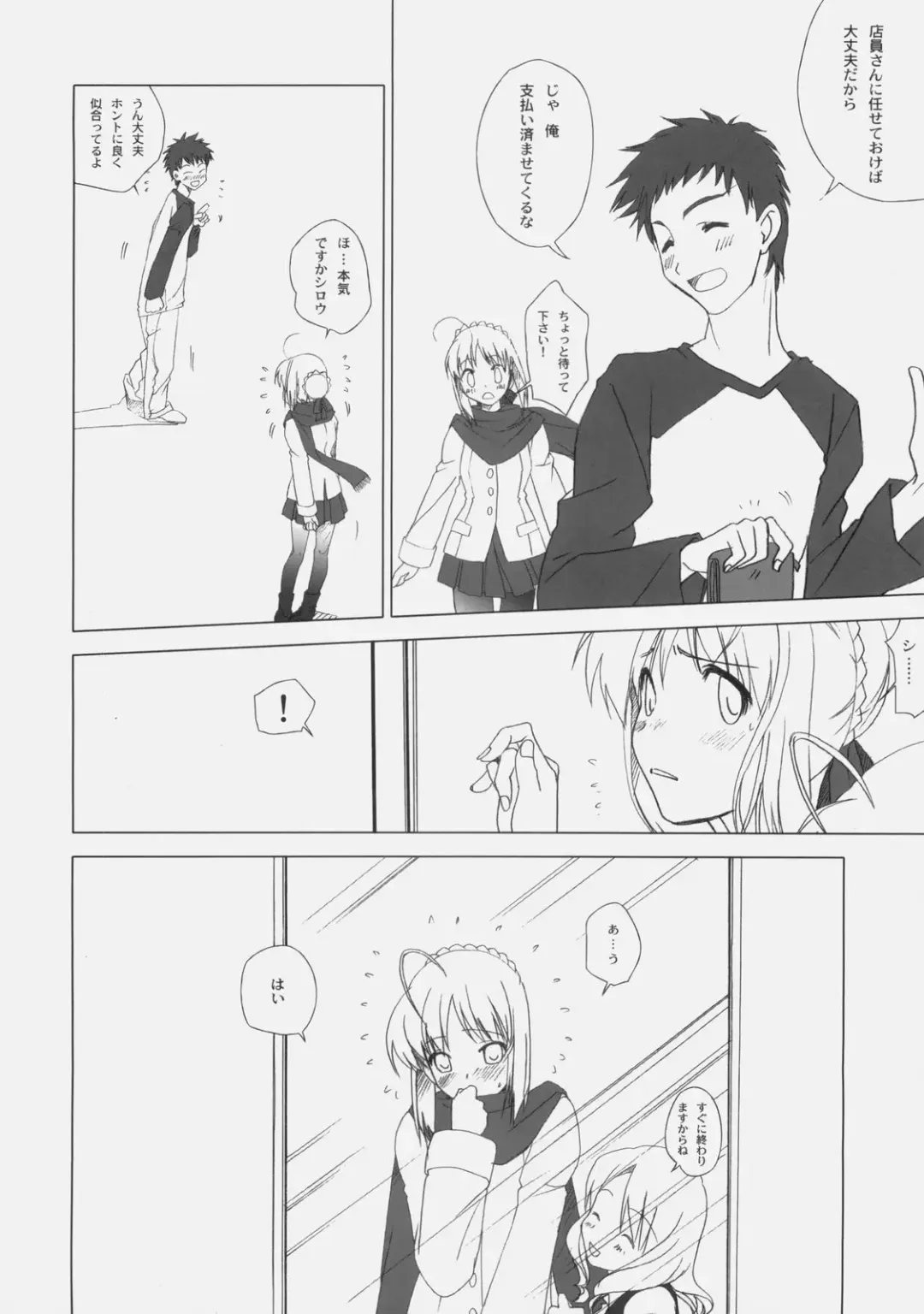 [Fujimori Saya] Itoshiki Hibi Fhentai - Page 11