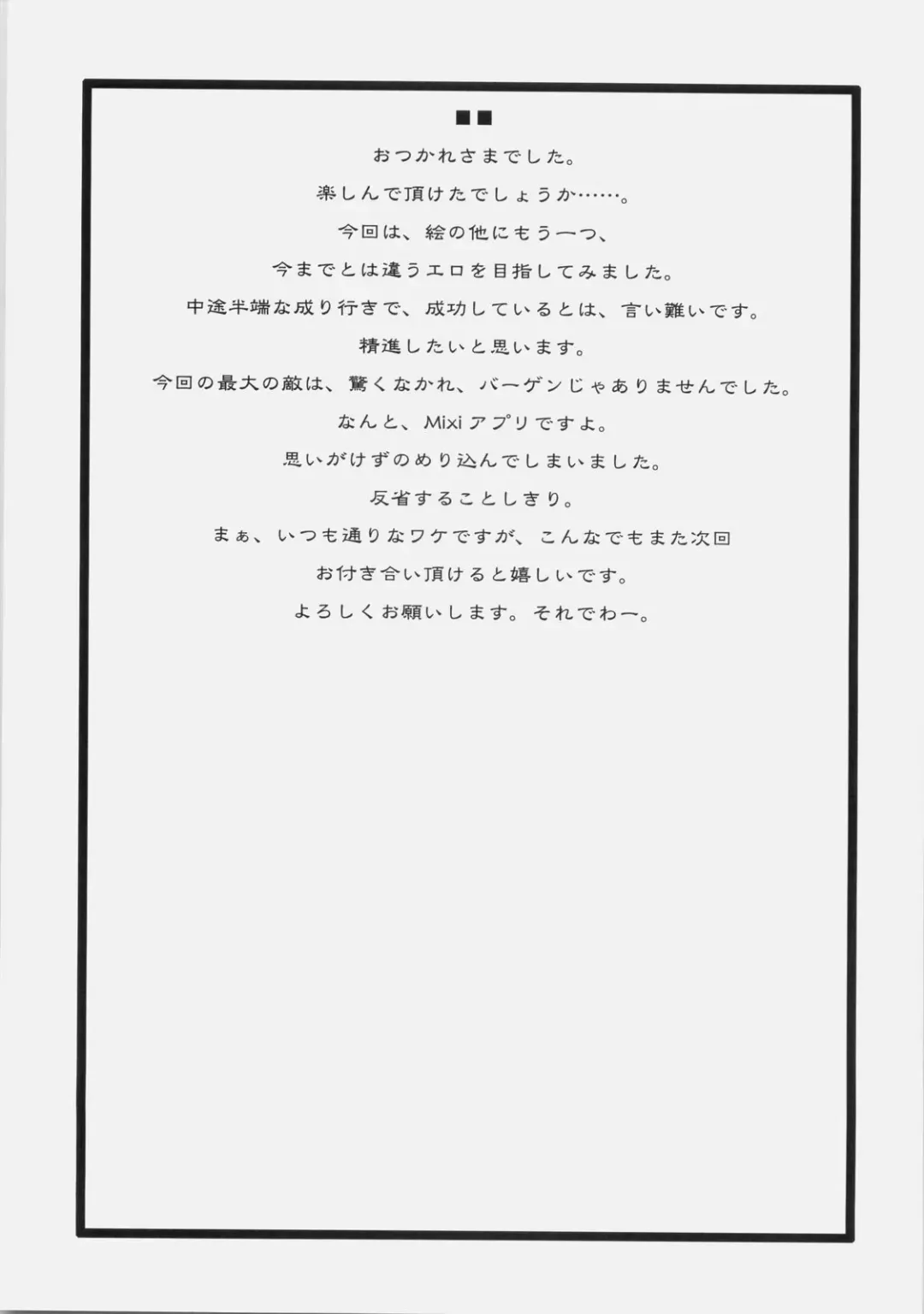 [Fujimori Saya] Itoshiki Hibi Fhentai - Page 32