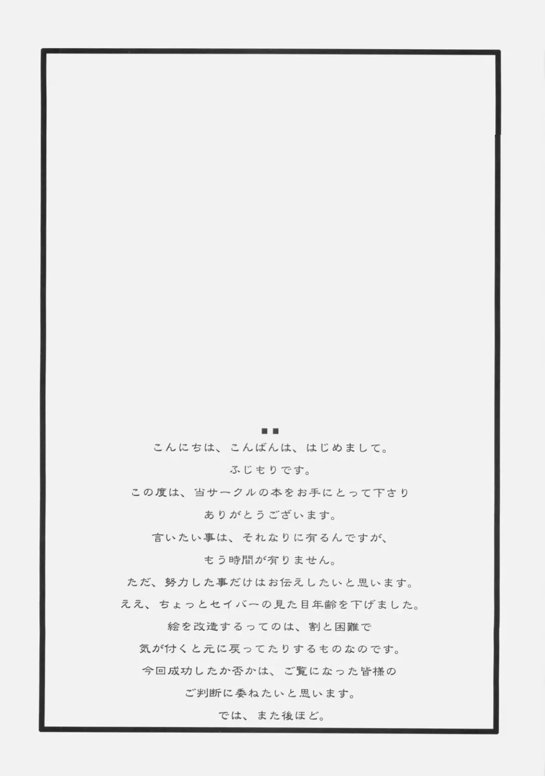 [Fujimori Saya] Itoshiki Hibi Fhentai - Page 5