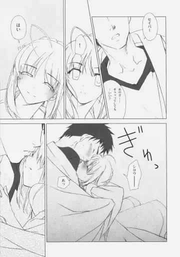 [Fujimori Saya] Itoshiki Hibi Fhentai - Page 18