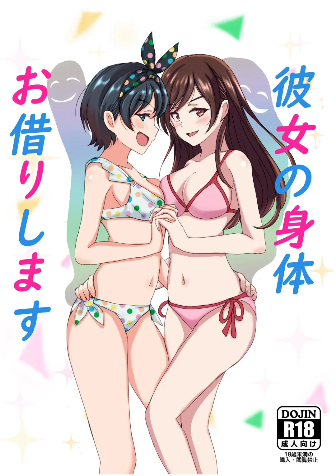 Read [Shumi Eshi] Kanojo no Karada Okarishimasu - Fhentai.net