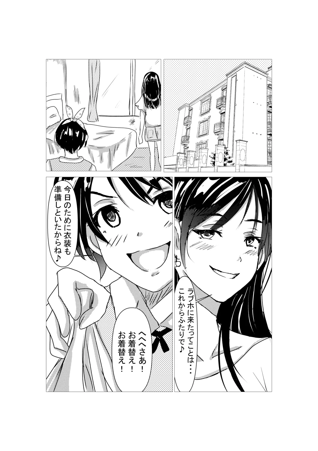 [Shumi Eshi] Kanojo no Karada Okarishimasu Fhentai.net - Page 14