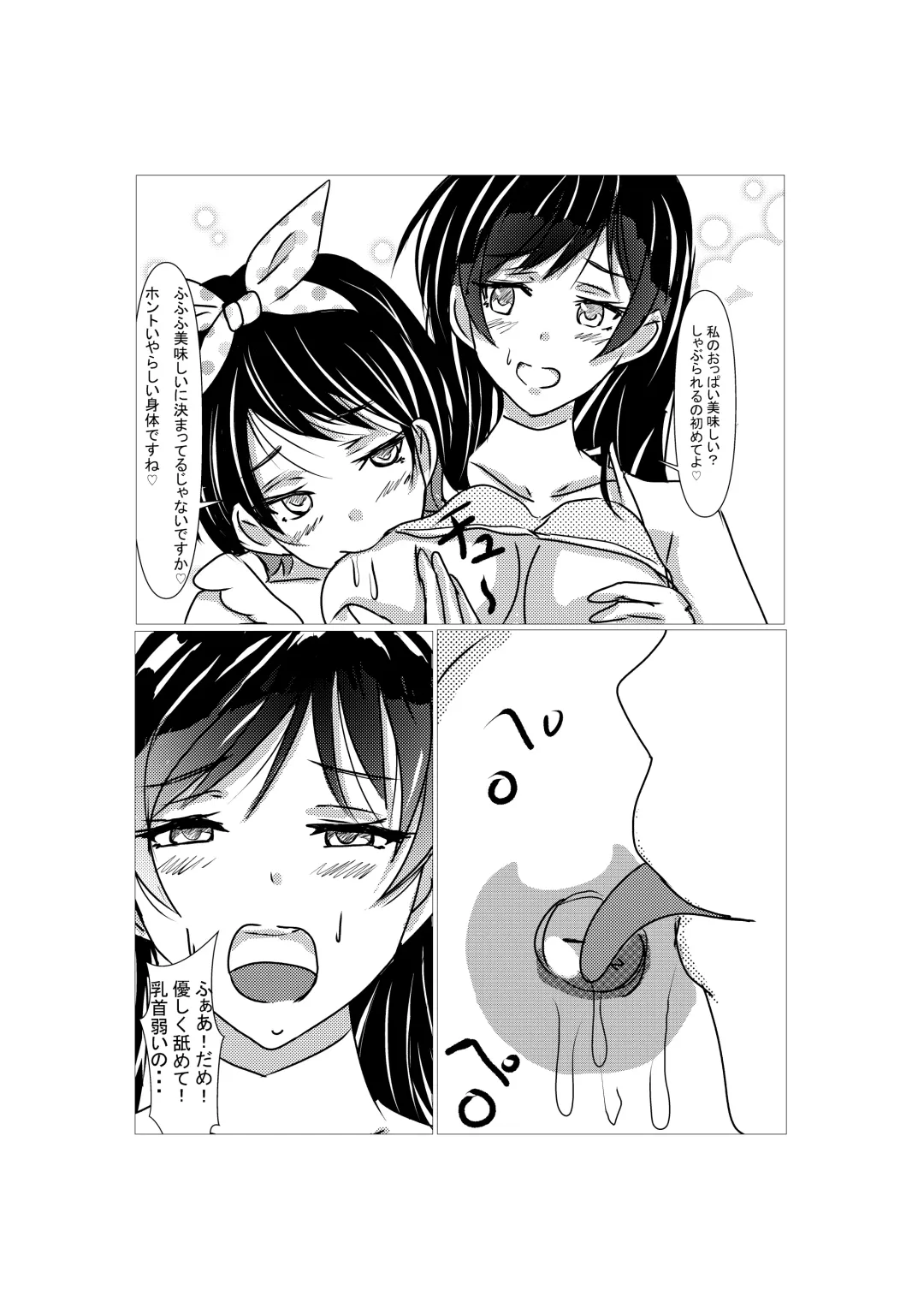 [Shumi Eshi] Kanojo no Karada Okarishimasu Fhentai.net - Page 17