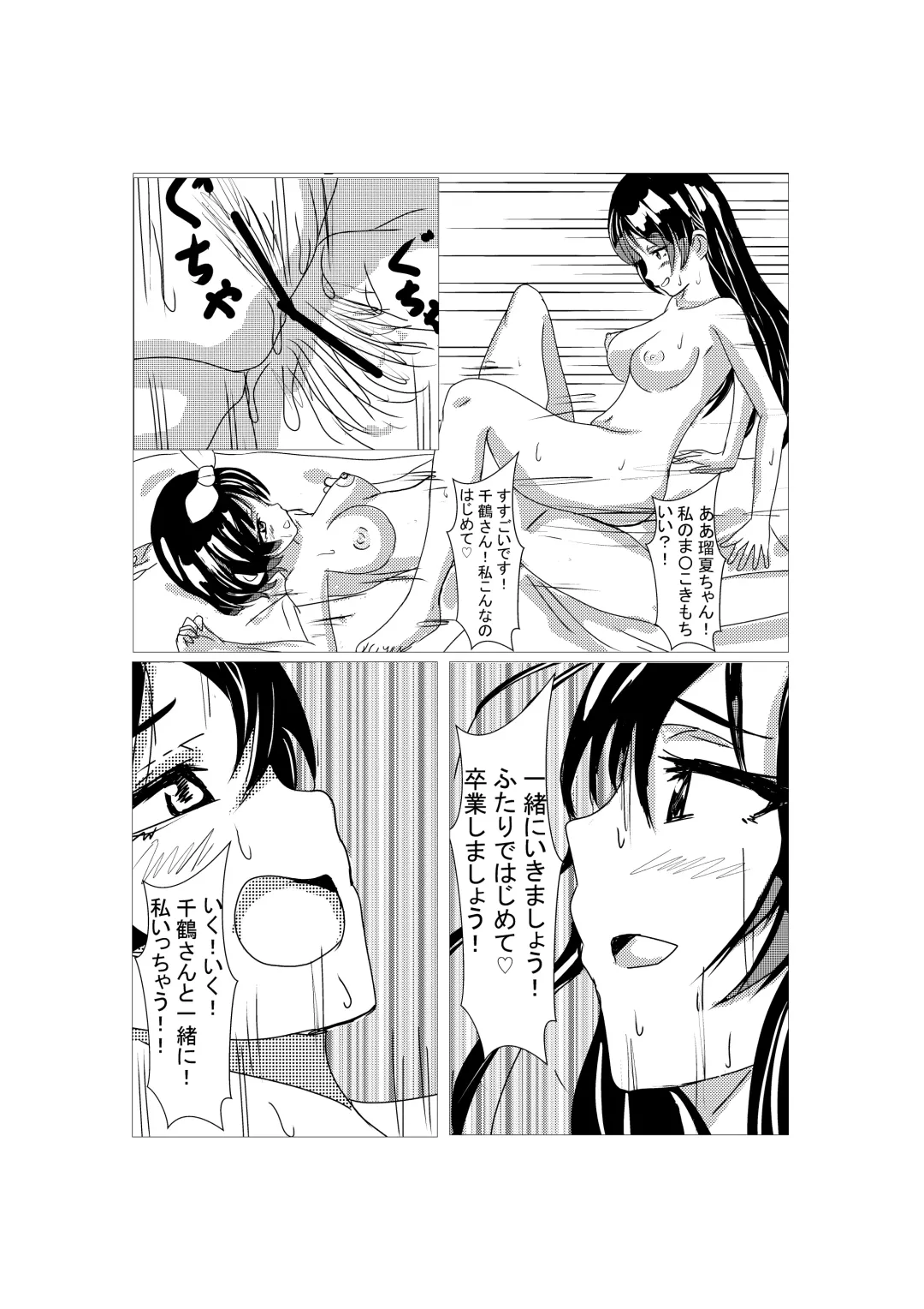 [Shumi Eshi] Kanojo no Karada Okarishimasu Fhentai.net - Page 25