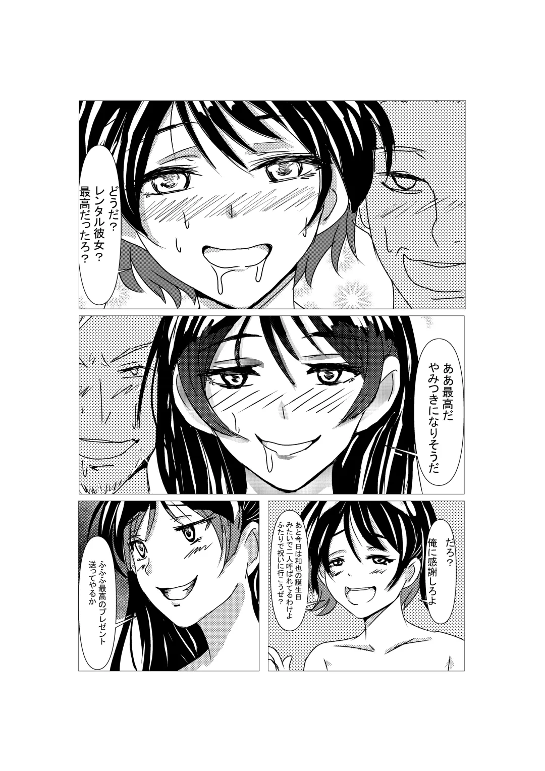 [Shumi Eshi] Kanojo no Karada Okarishimasu Fhentai.net - Page 27