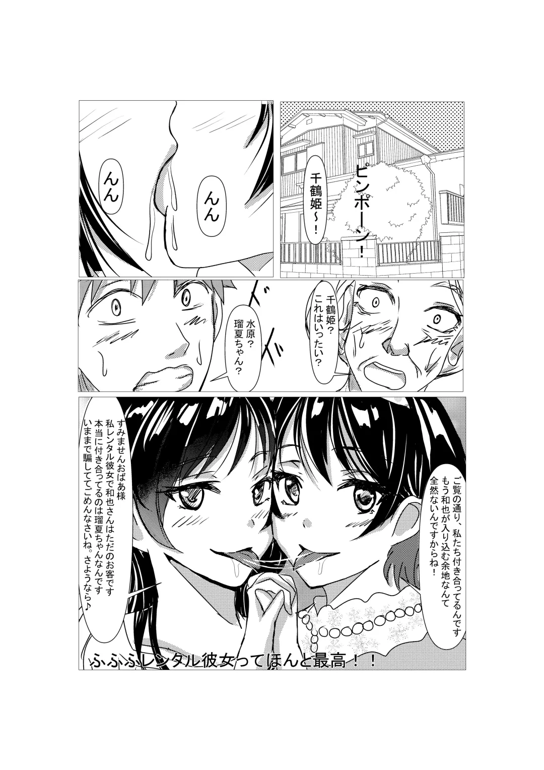 [Shumi Eshi] Kanojo no Karada Okarishimasu Fhentai.net - Page 28