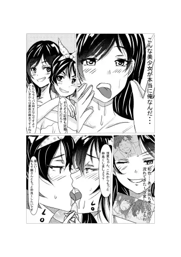 [Shumi Eshi] Kanojo no Karada Okarishimasu Fhentai.net - Page 13