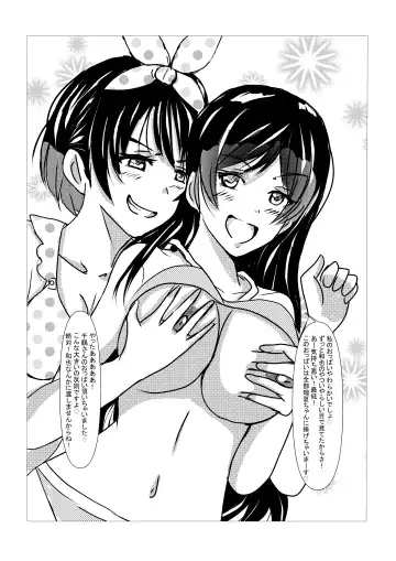 [Shumi Eshi] Kanojo no Karada Okarishimasu Fhentai.net - Page 16