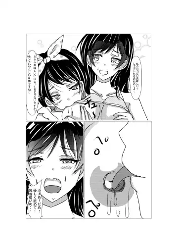 [Shumi Eshi] Kanojo no Karada Okarishimasu Fhentai.net - Page 17