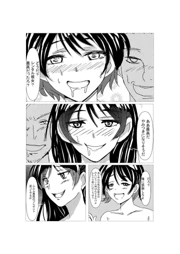 [Shumi Eshi] Kanojo no Karada Okarishimasu Fhentai.net - Page 27