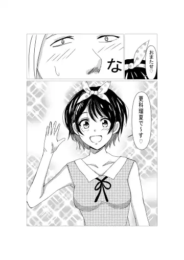 [Shumi Eshi] Kanojo no Karada Okarishimasu Fhentai.net - Page 3