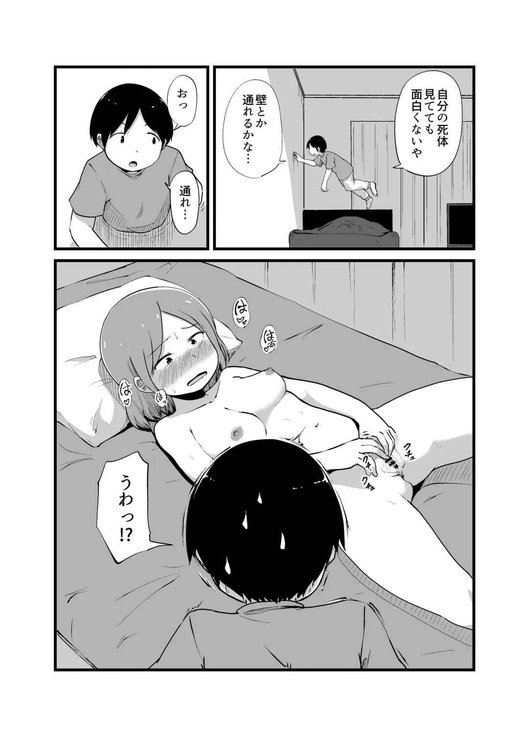 [Kirinama] Yuurei Otoko no Shin Seikatsu Fhentai.net - Page 4